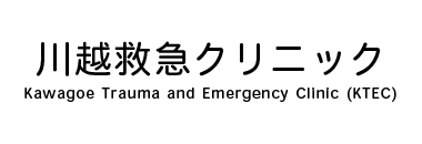 川越救急クリニック